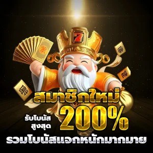 tanjiro168 เครดิตฟรี